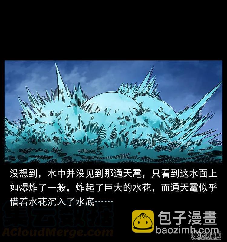 130 大战通天鼋88