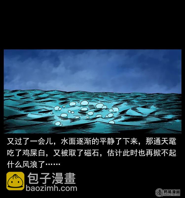 130 大战通天鼋89