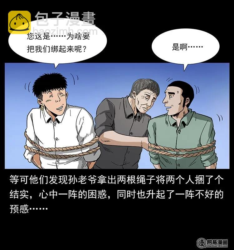 130 大战通天鼋9