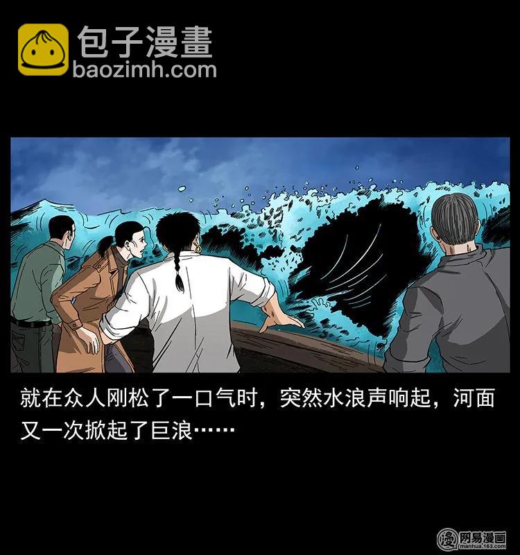 130 大战通天鼋91