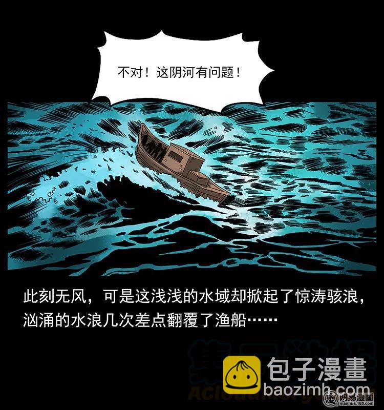 130 大战通天鼋92