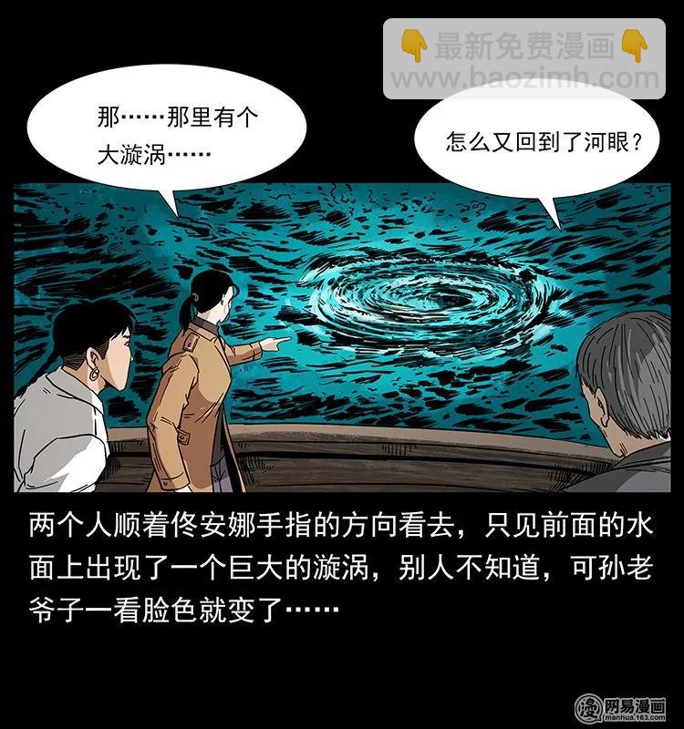 131 阴河河眼10