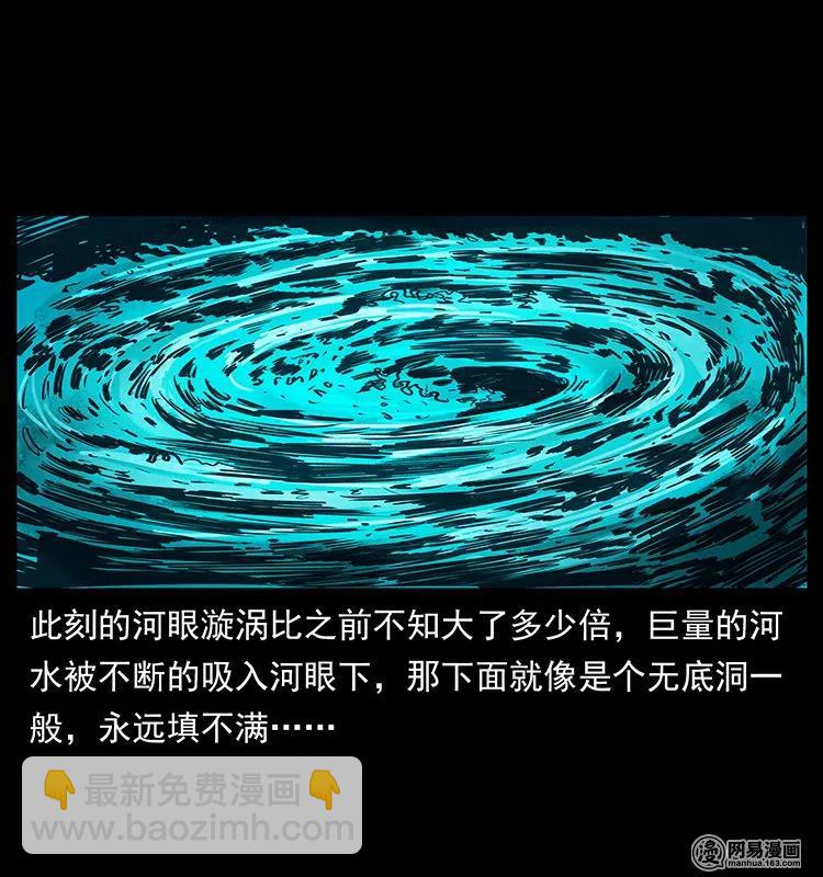 131 阴河河眼11