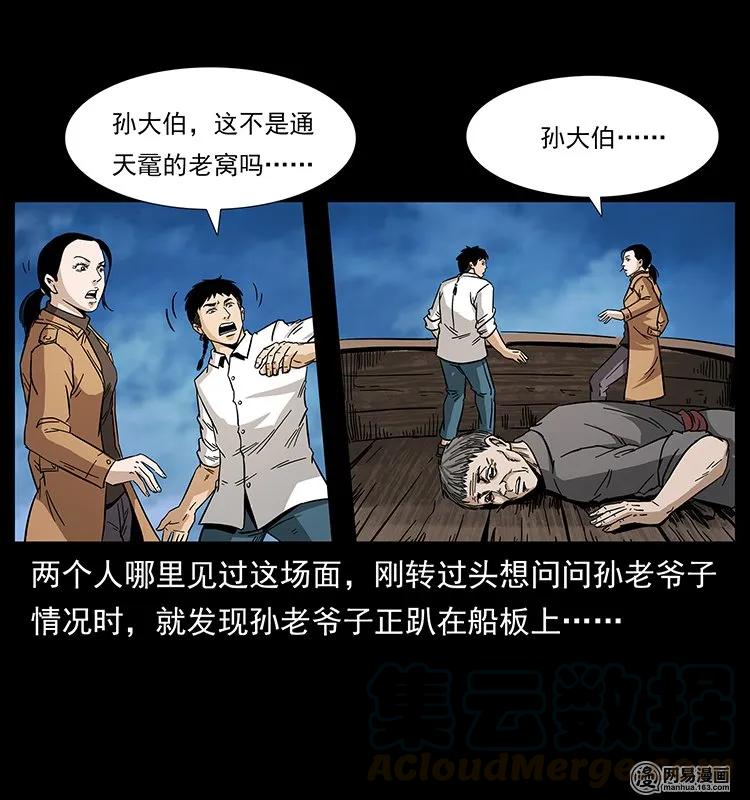 131 阴河河眼12