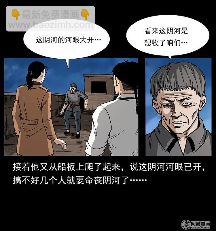 131 阴河河眼14