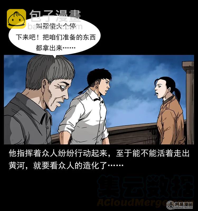 131 阴河河眼16