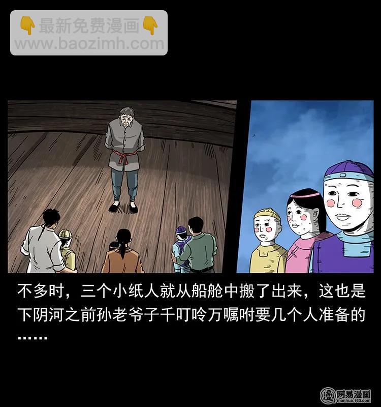 131 阴河河眼17