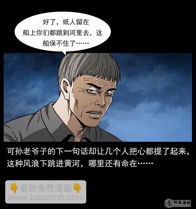 131 阴河河眼22