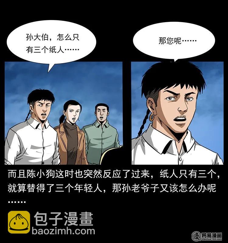 131 阴河河眼23