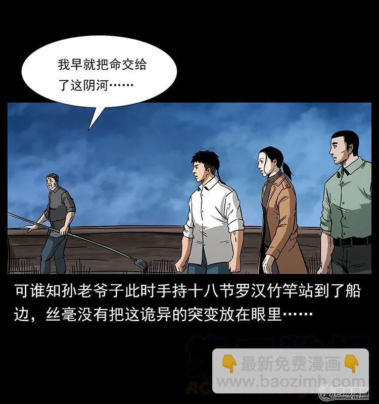 131 阴河河眼24