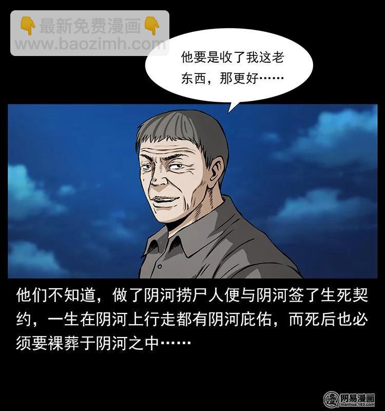 131 阴河河眼25
