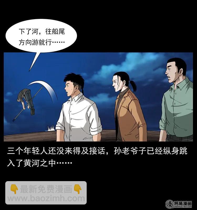 131 阴河河眼26