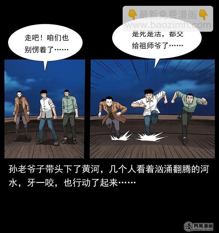 131 阴河河眼27