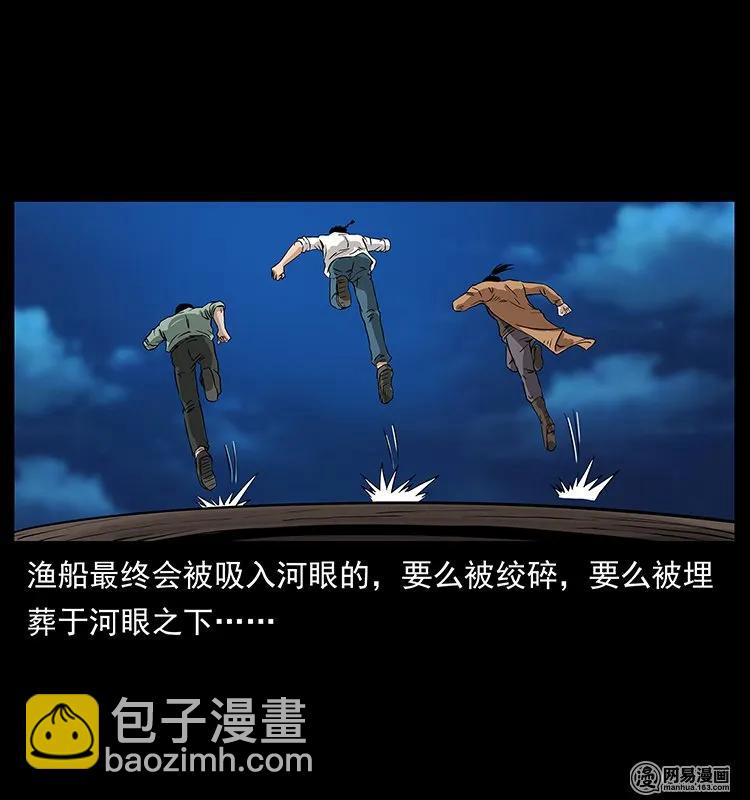 131 阴河河眼29