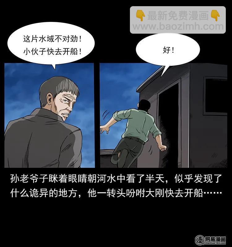 131 阴河河眼3