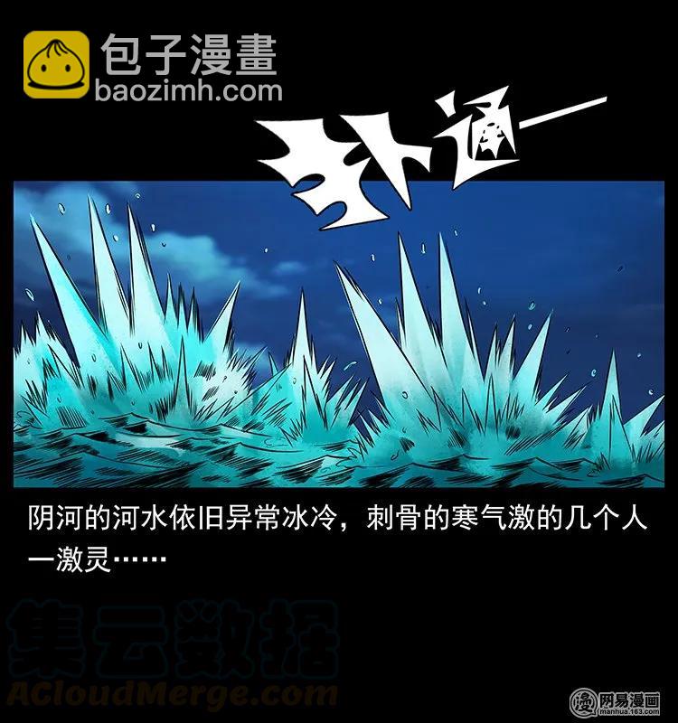 131 阴河河眼32