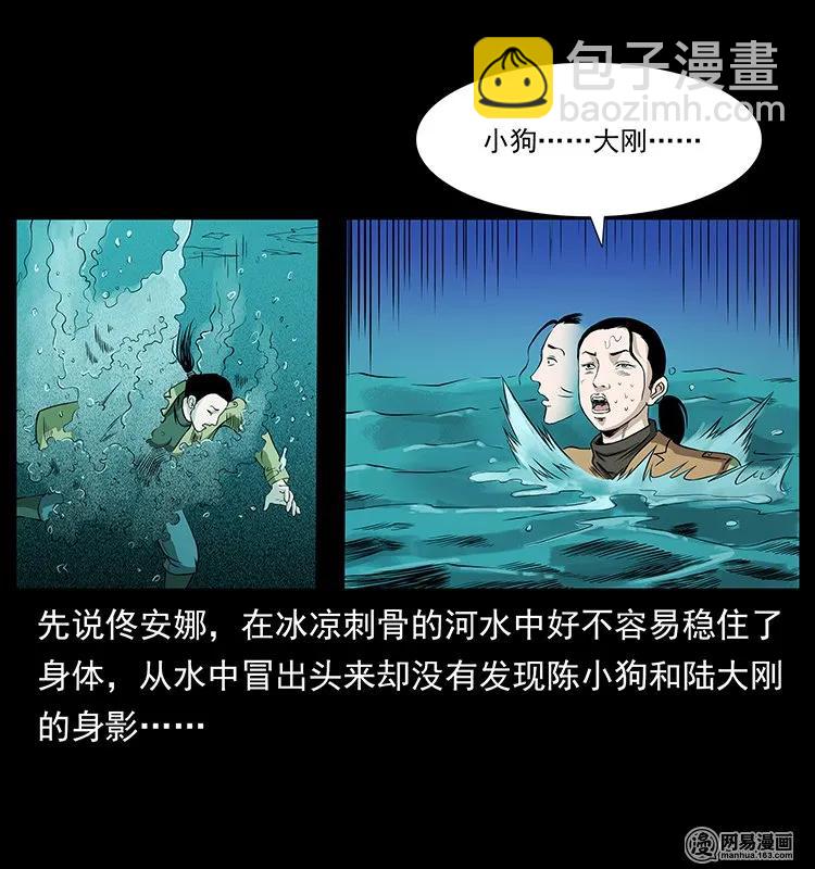 131 阴河河眼33