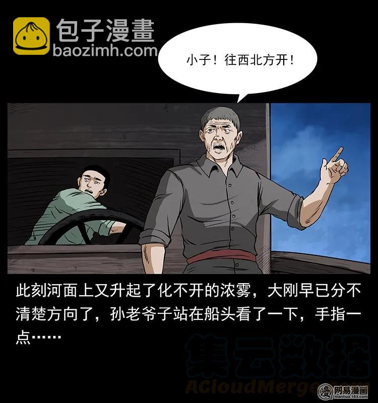 131 阴河河眼4