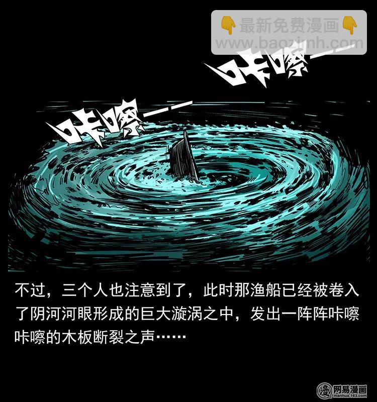 131 阴河河眼59