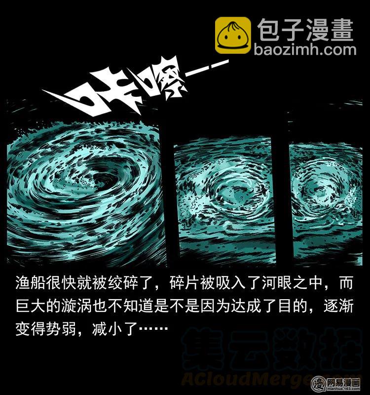 131 阴河河眼60