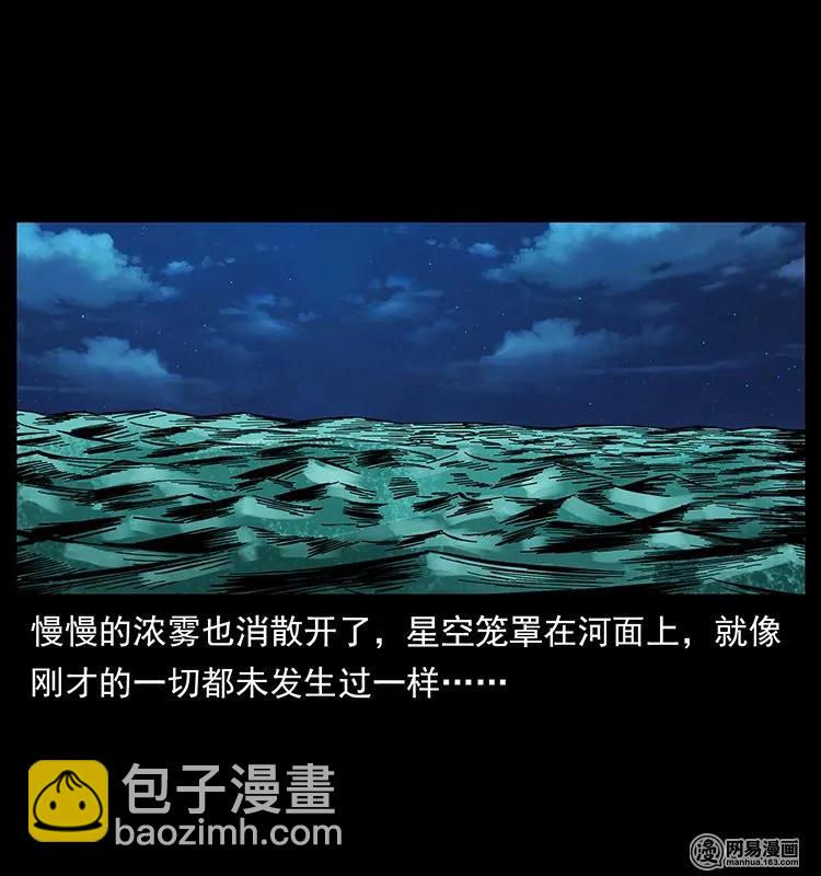 131 阴河河眼62
