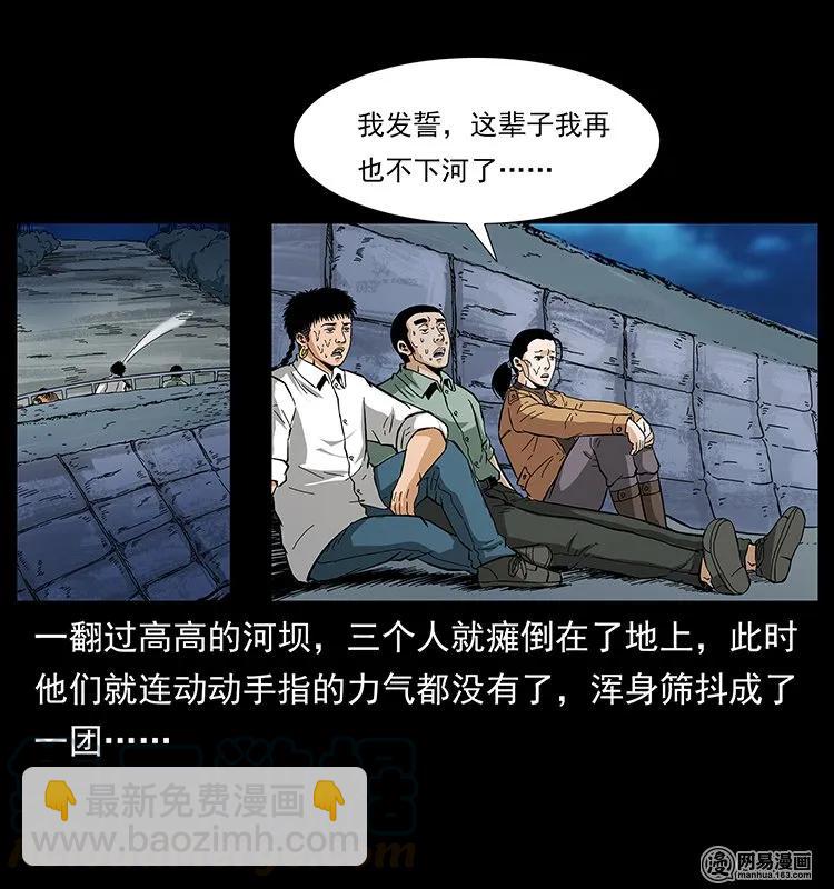 131 阴河河眼64