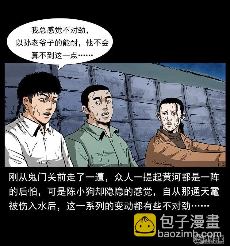 131 阴河河眼65