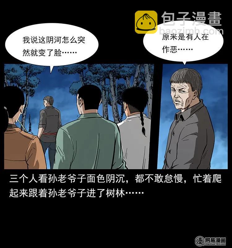 131 阴河河眼69