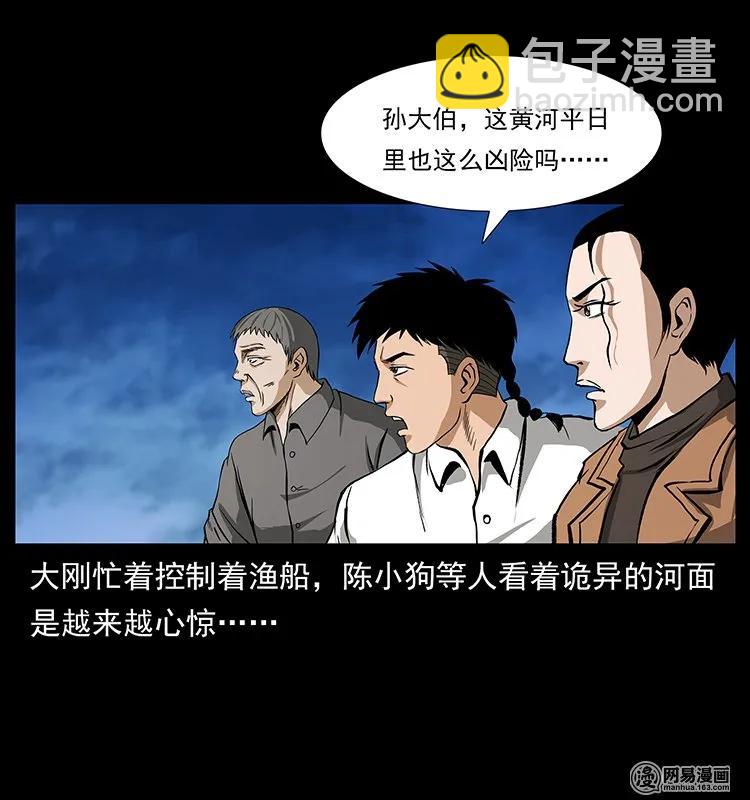 131 阴河河眼7