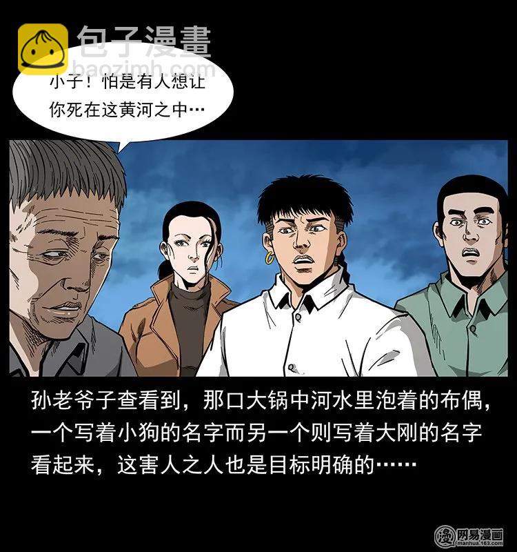 131 阴河河眼74
