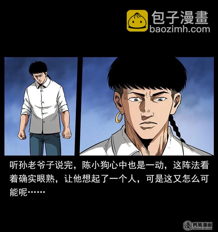 131 阴河河眼75