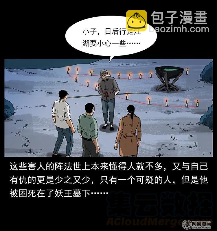 131 阴河河眼76