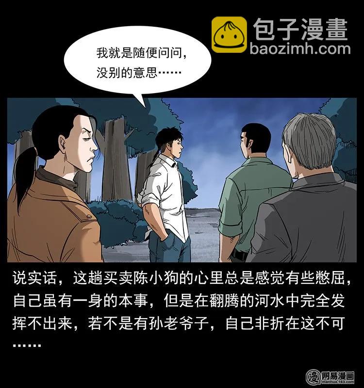 131 阴河河眼82