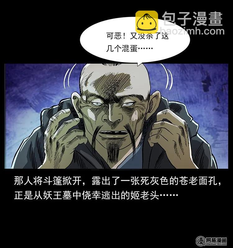 131 阴河河眼85