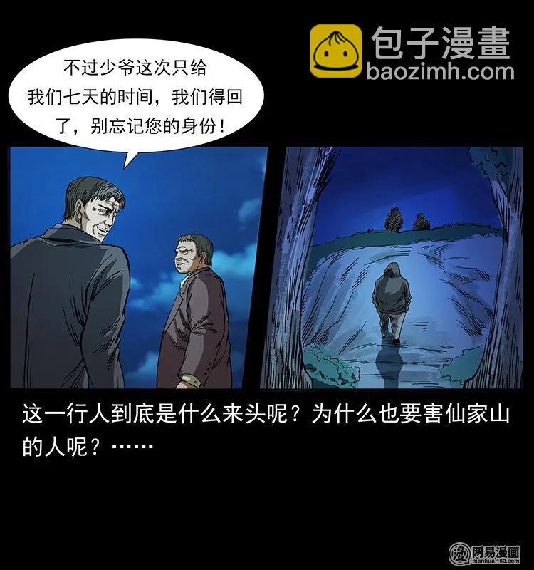 131 阴河河眼89