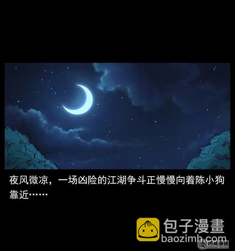 131 阴河河眼90