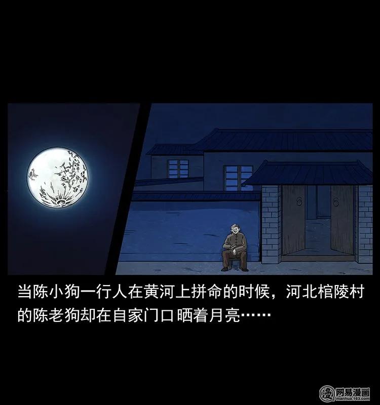 132 棺陵村诡事1