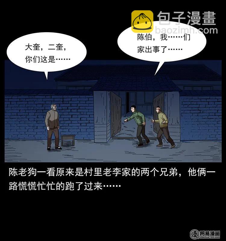 132 棺陵村诡事10