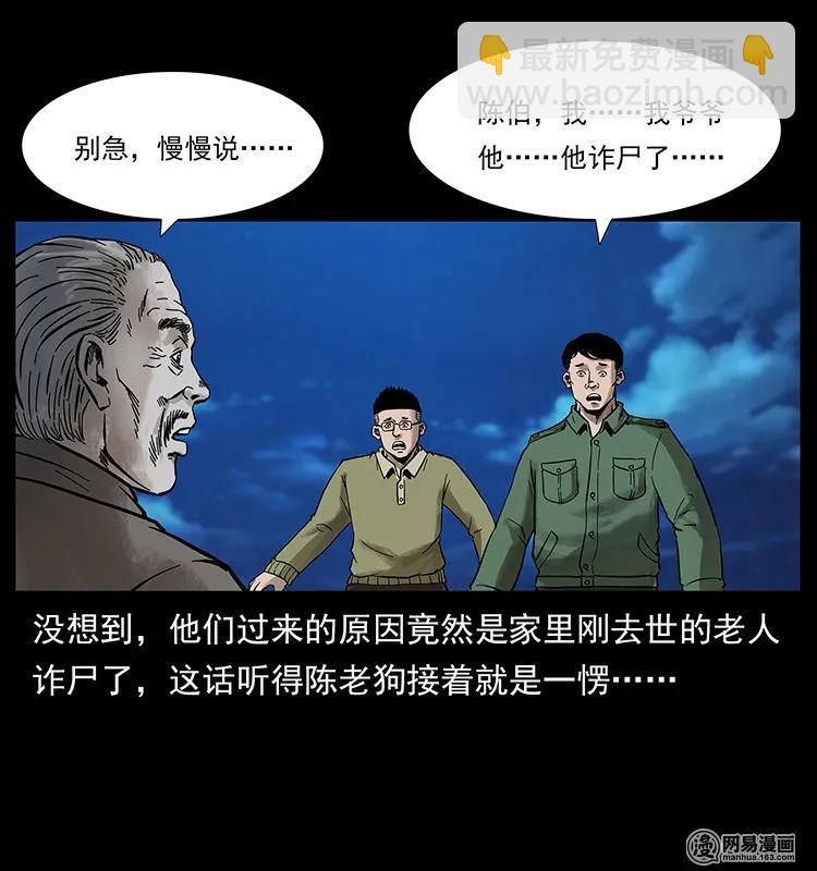 132 棺陵村诡事11