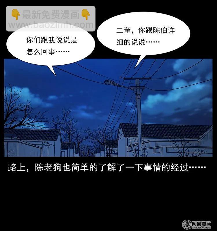 132 棺陵村诡事14