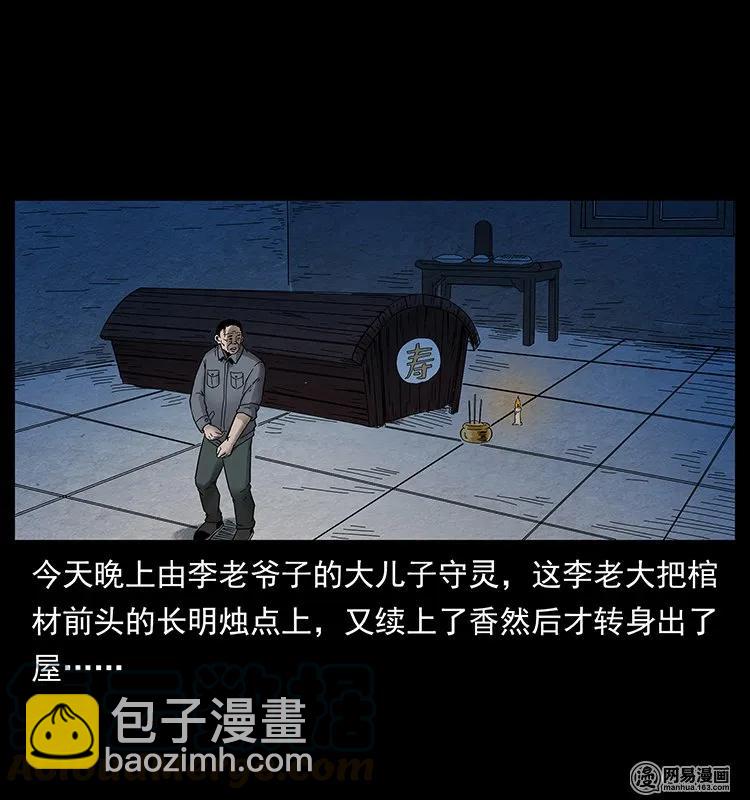 132 棺陵村诡事16