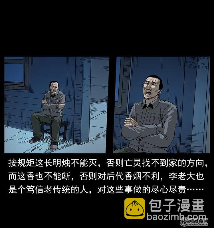 132 棺陵村诡事17