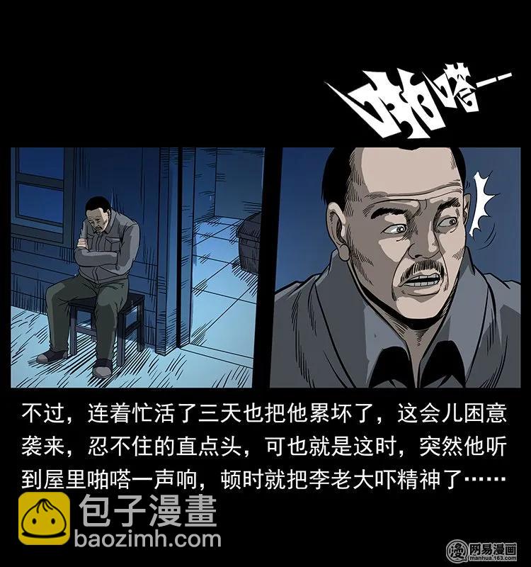 132 棺陵村诡事18