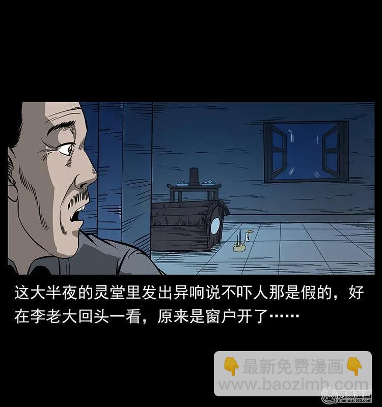 132 棺陵村诡事19