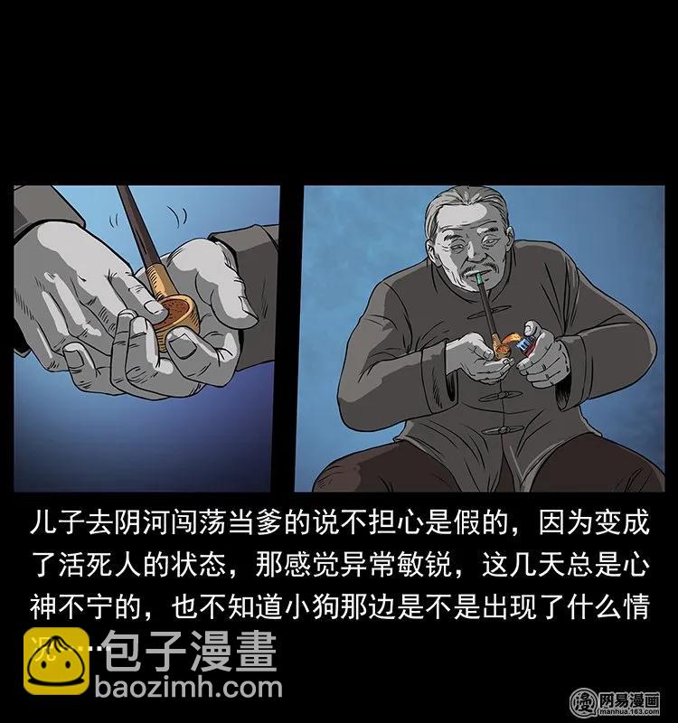 132 棺陵村诡事2
