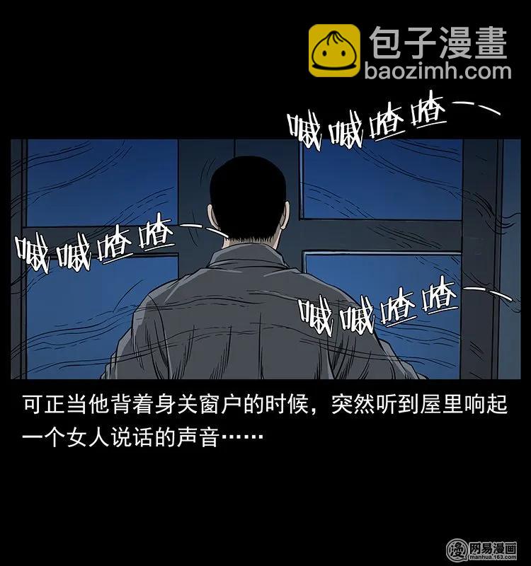 132 棺陵村诡事21