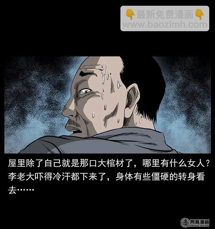 132 棺陵村诡事22