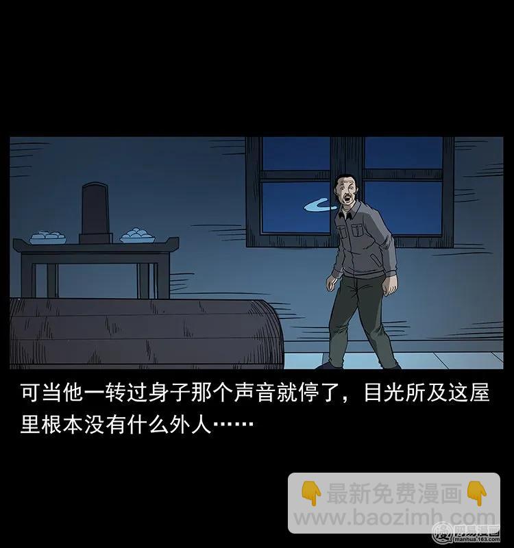 132 棺陵村诡事23