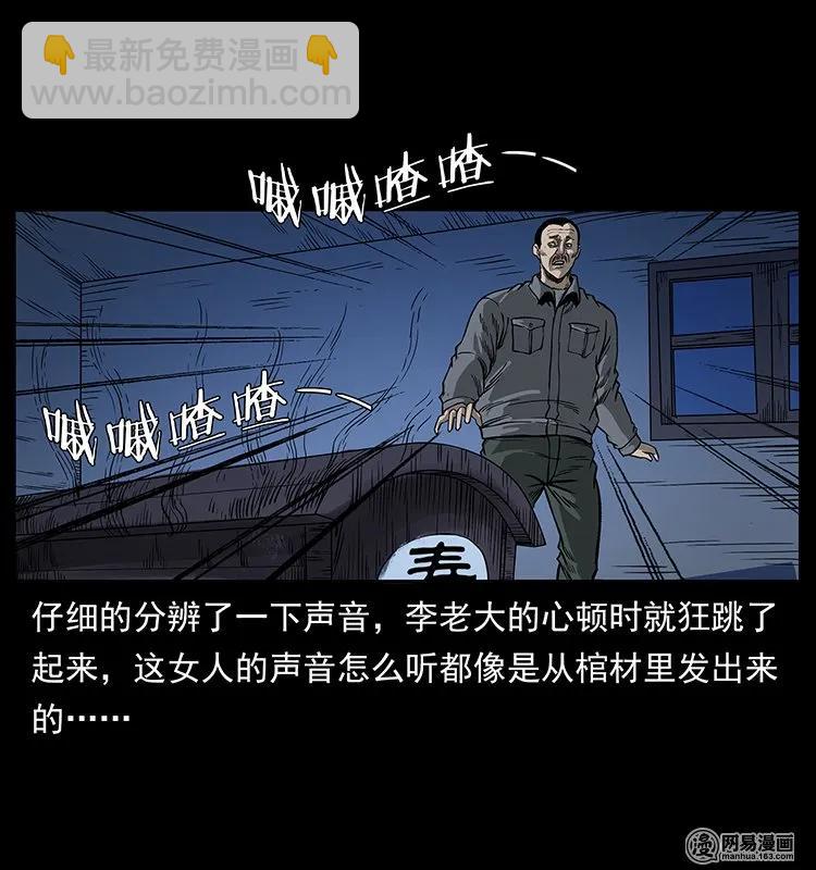 132 棺陵村诡事25