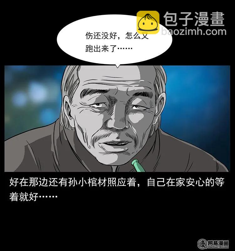 132 棺陵村诡事3